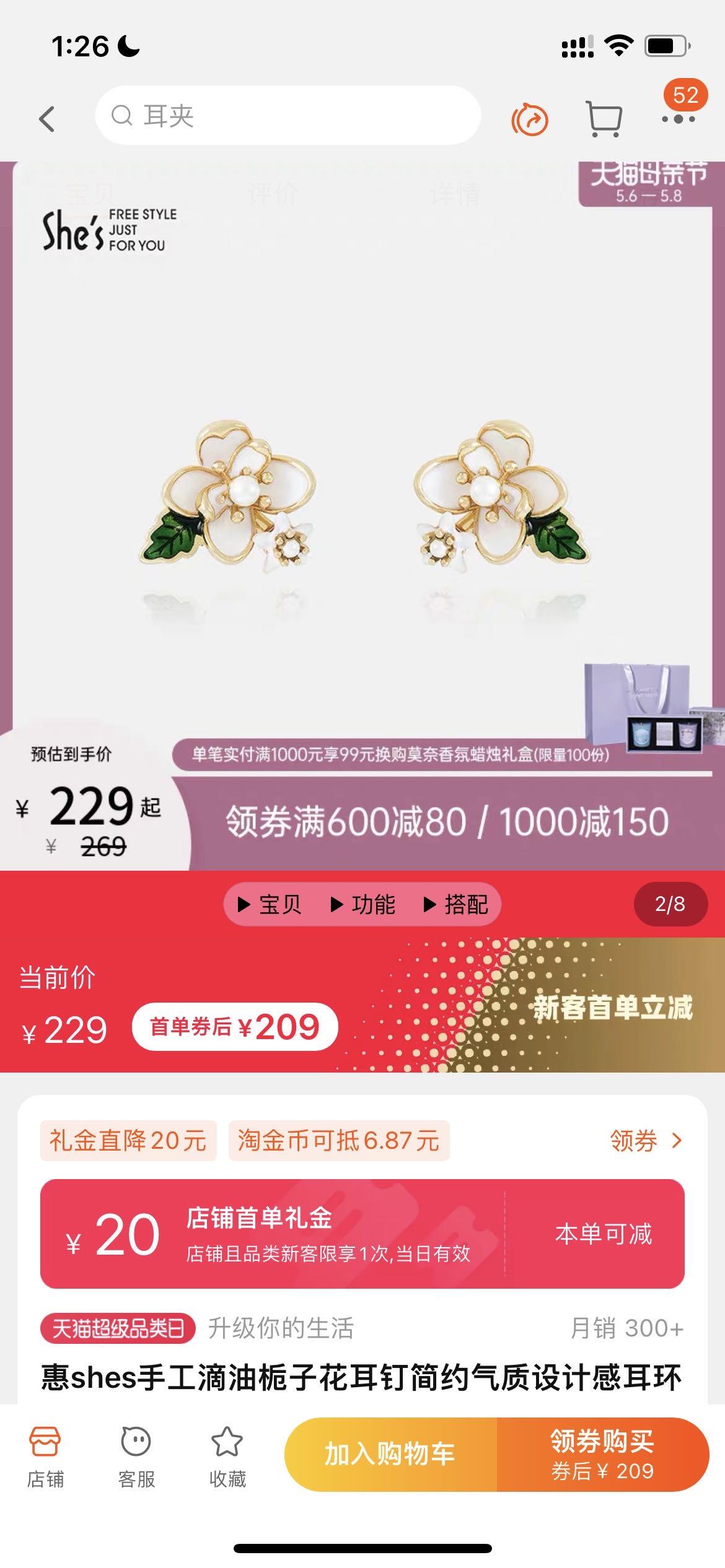 shes栀子花耳钉