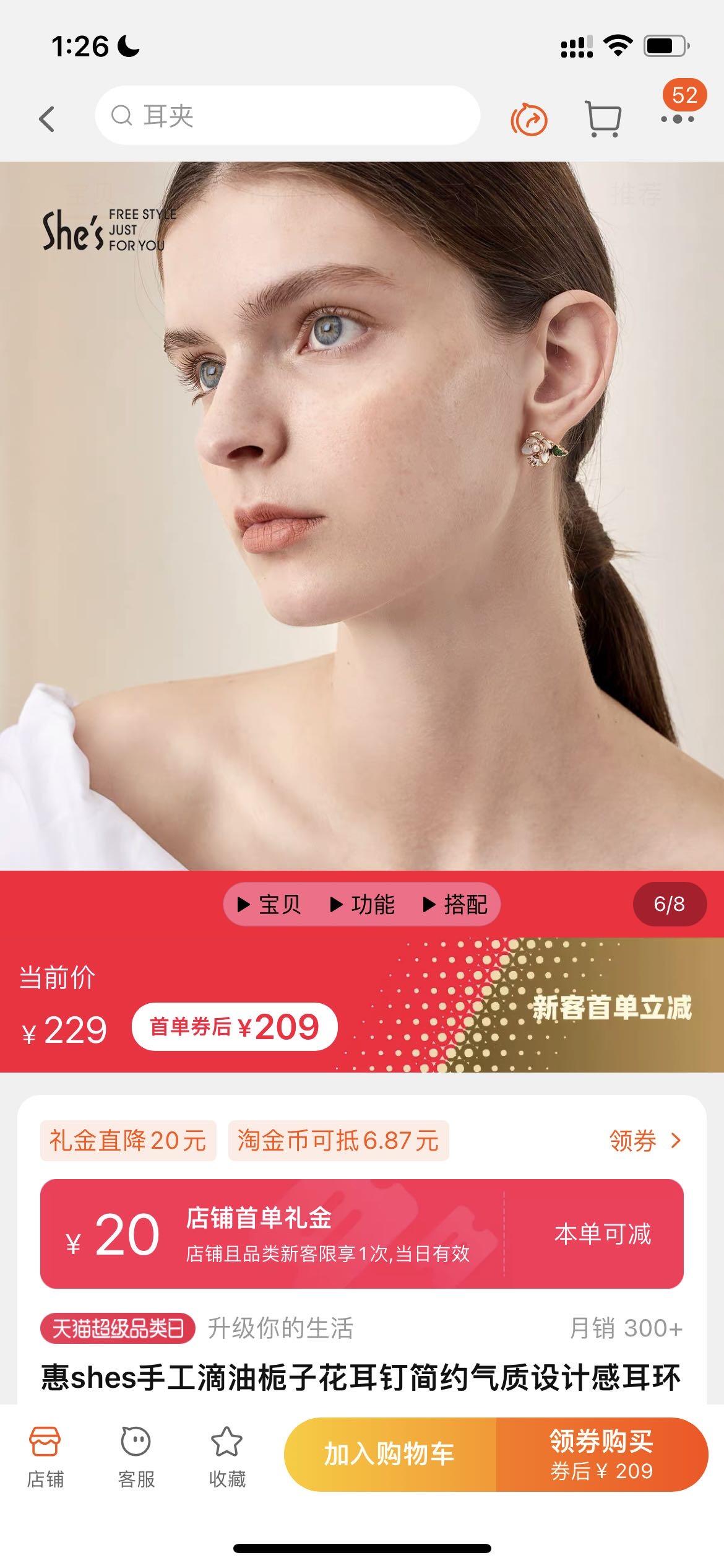 shes栀子花耳钉