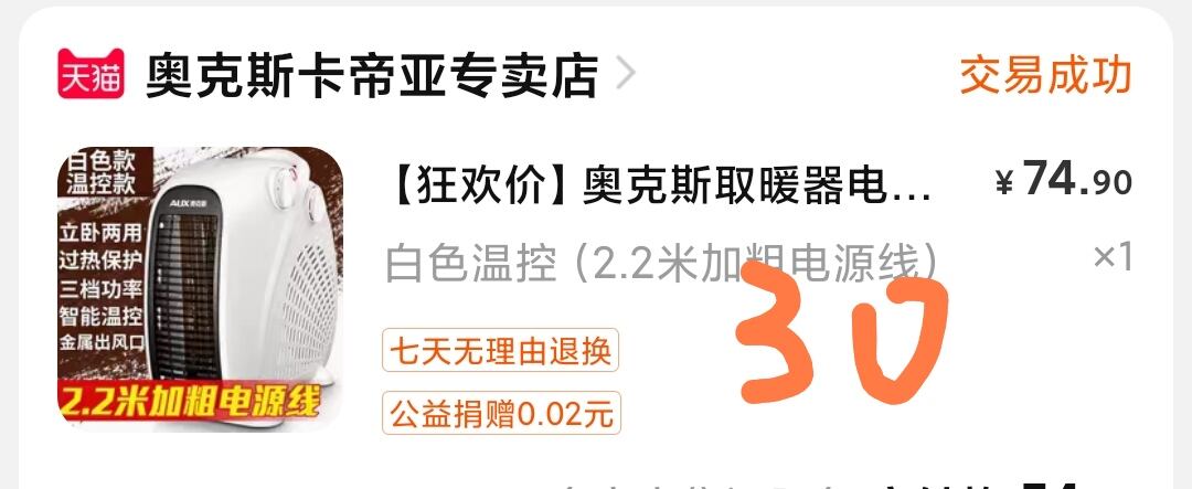 暖风机