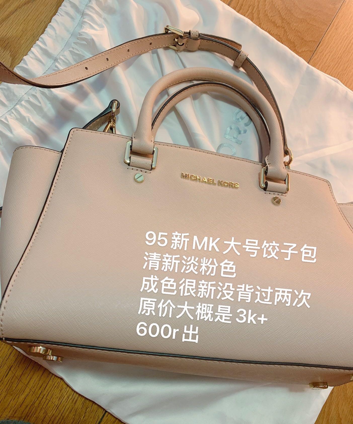 MK大号粉色饺子包