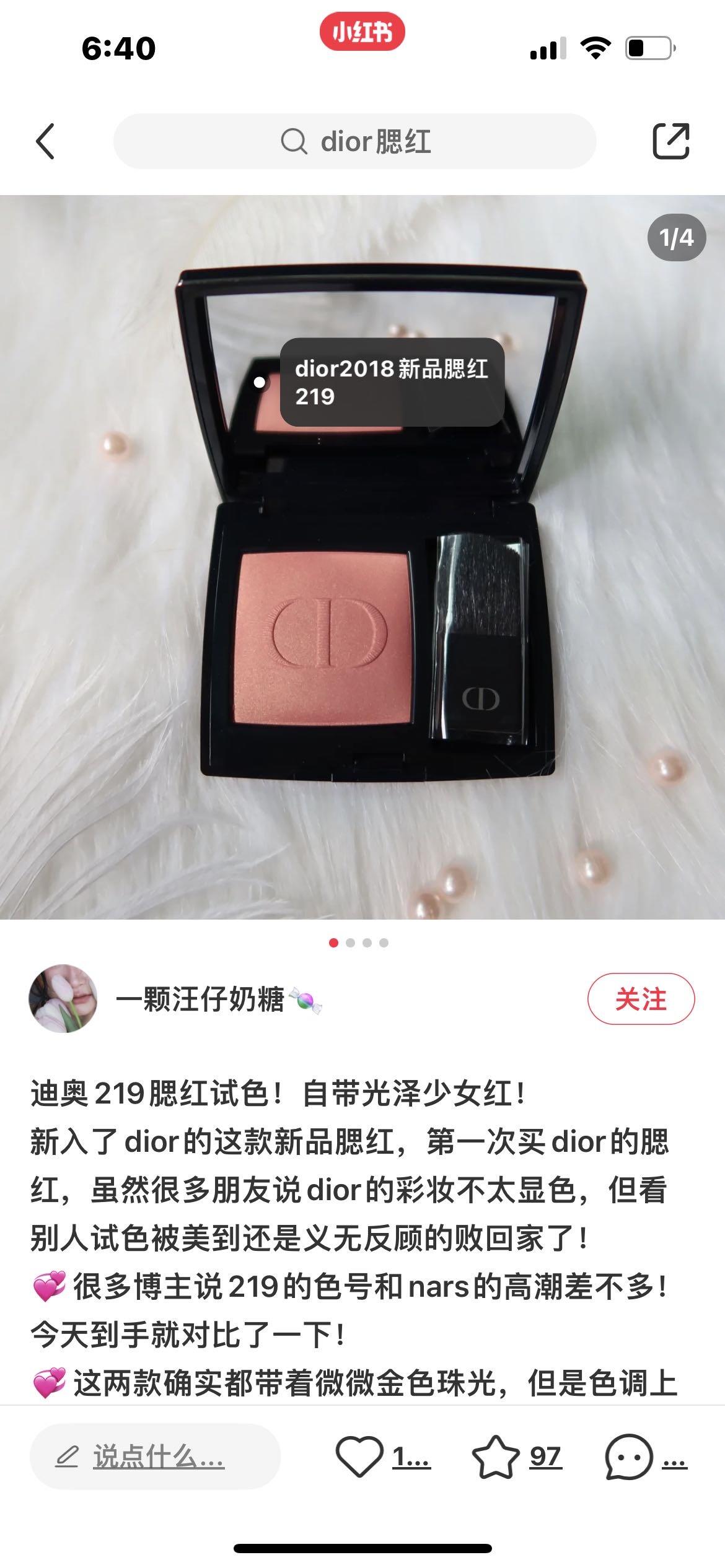 dior腮红219