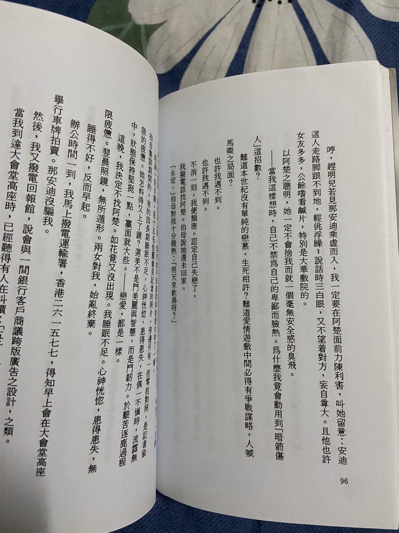 胭脂扣