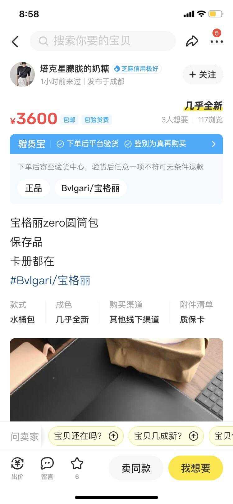 宝格丽圆筒包