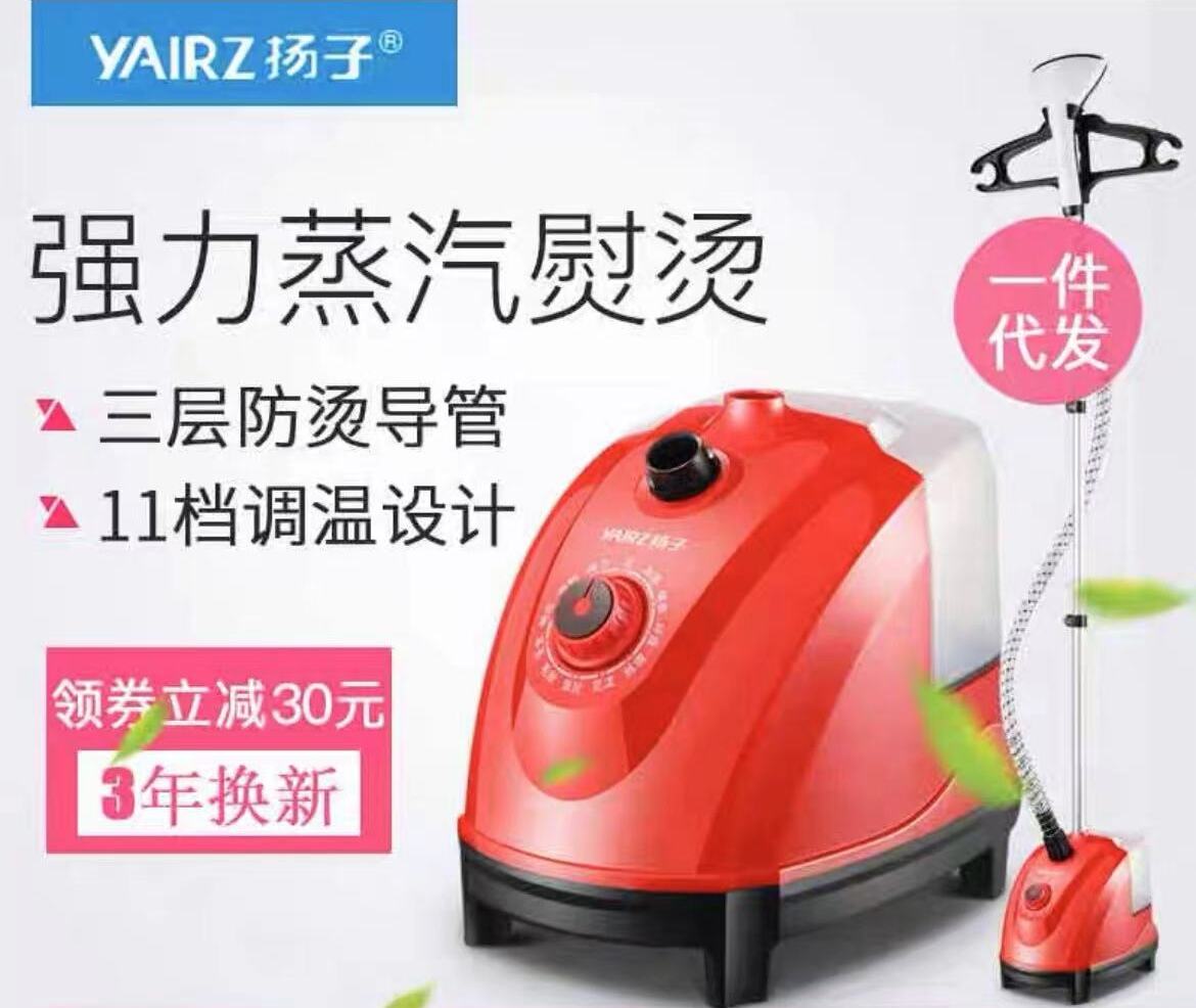 挂烫机
