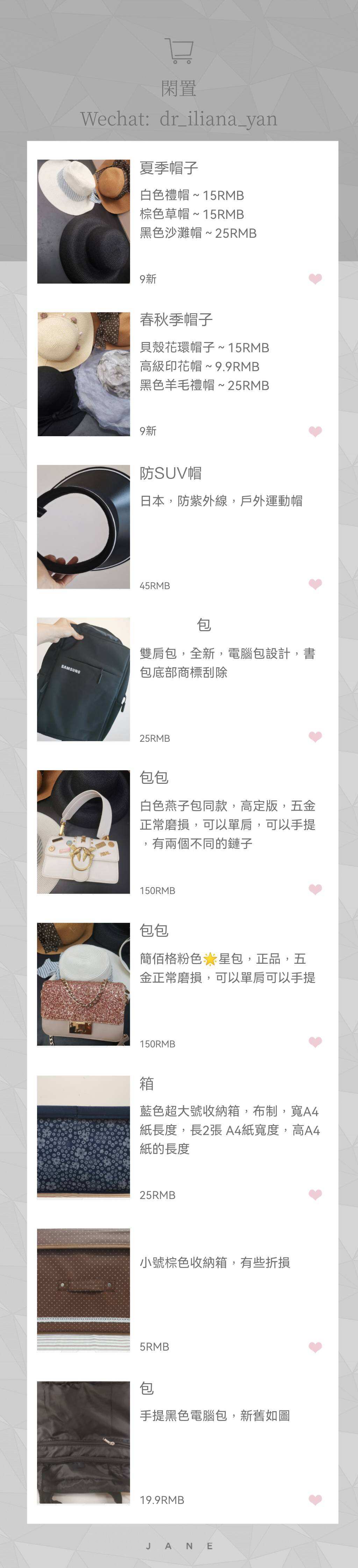 各類帽子