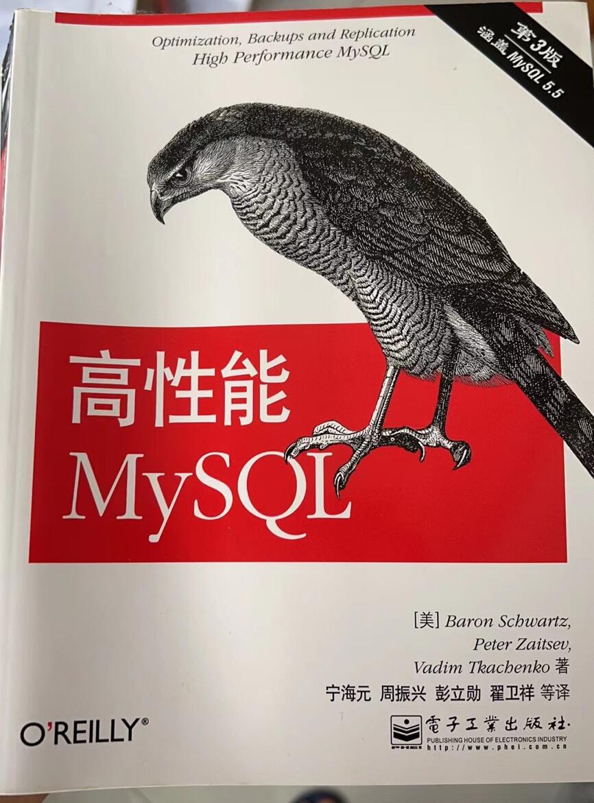 高性能MYSQL, 深入理解JAVA虚拟机