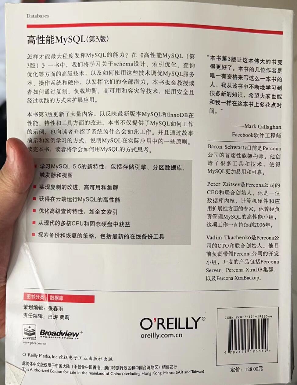 高性能MYSQL, 深入理解JAVA虚拟机