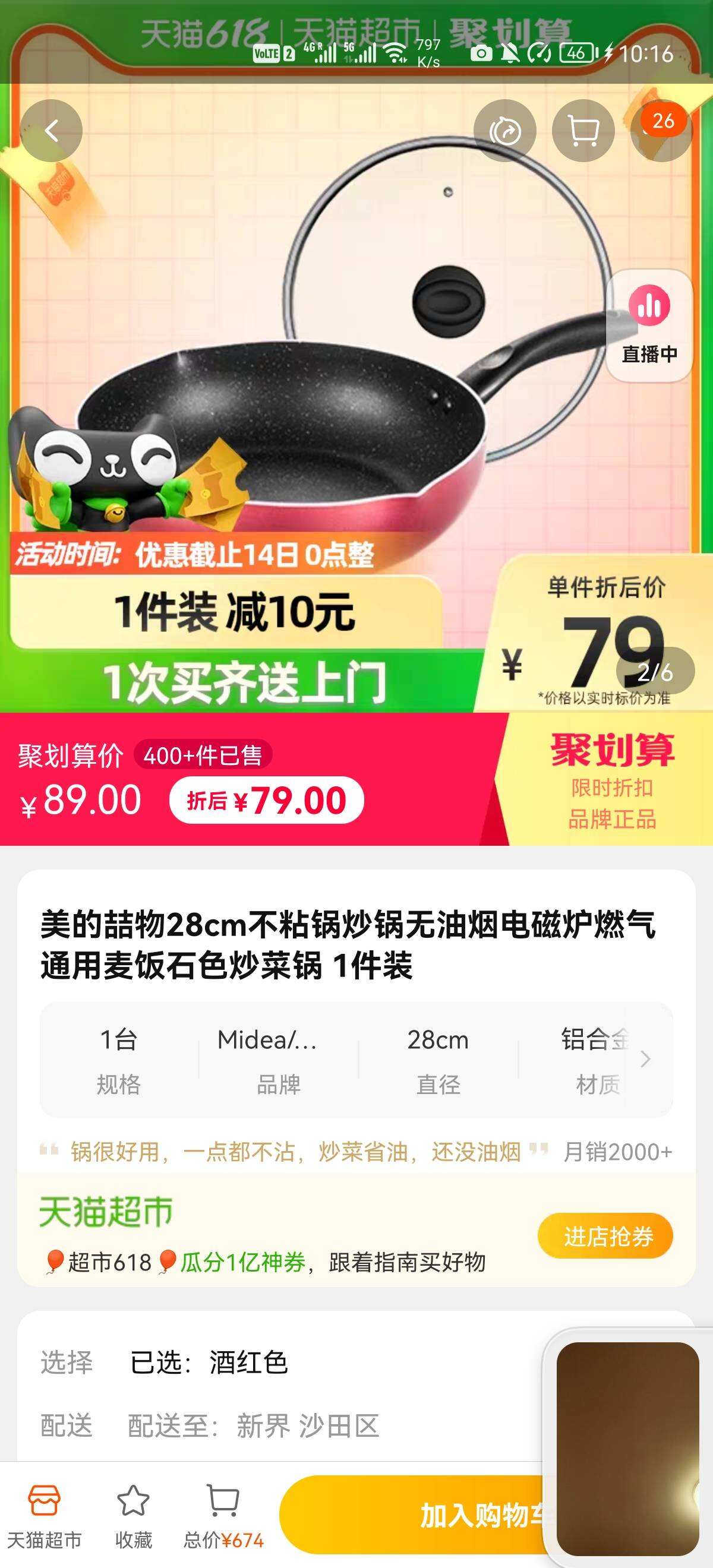 锅
