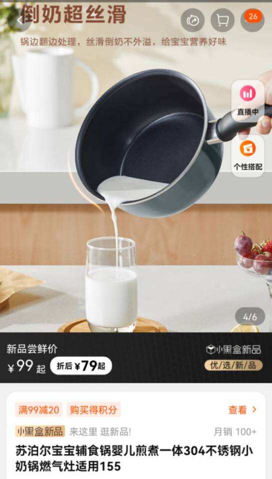 锅