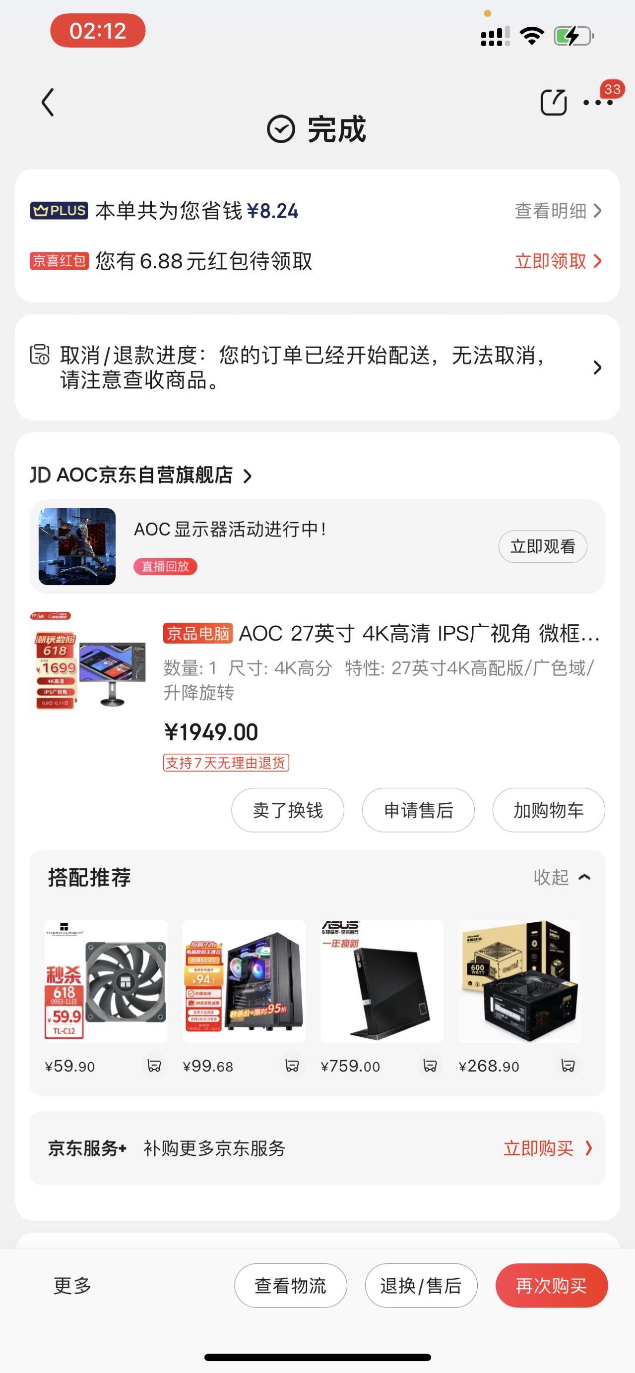 显示器
