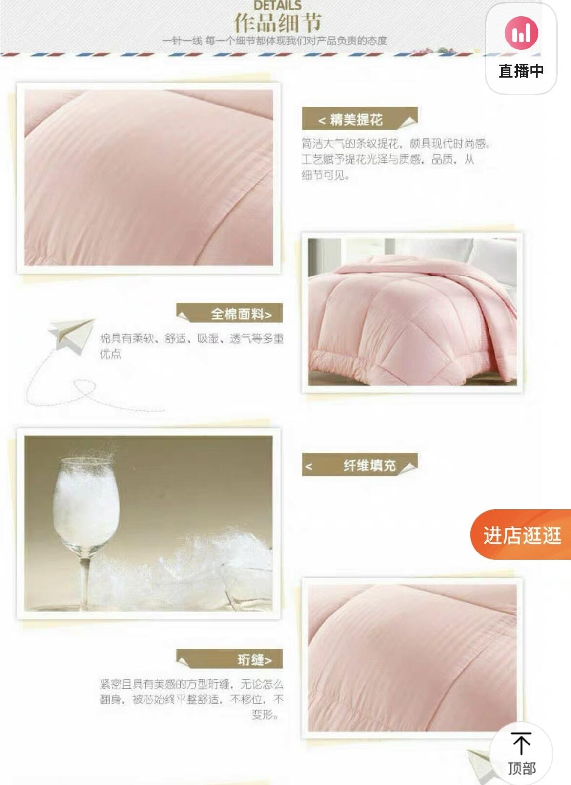 棉被