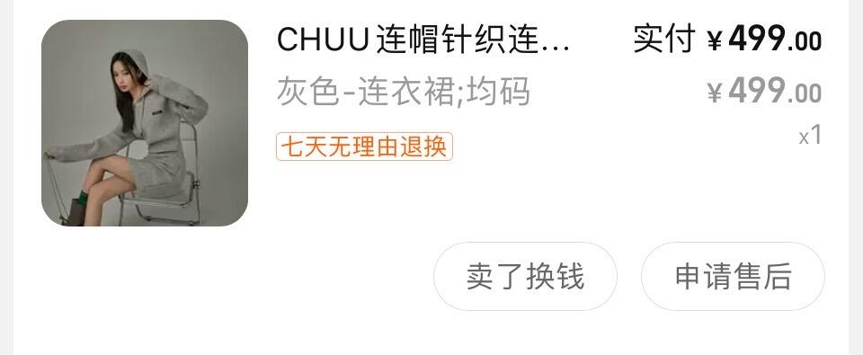 毛衣裙