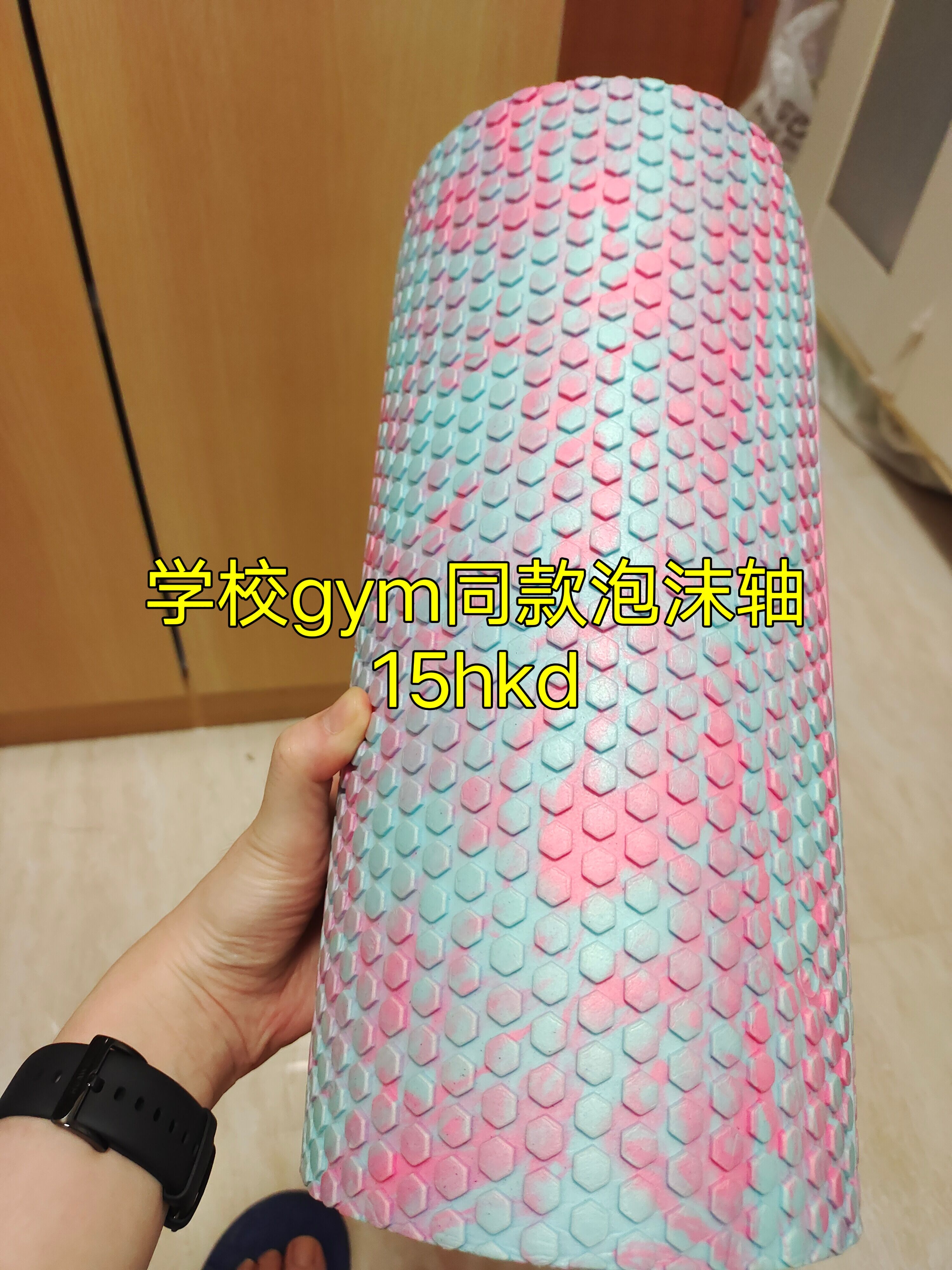 泡沫轴