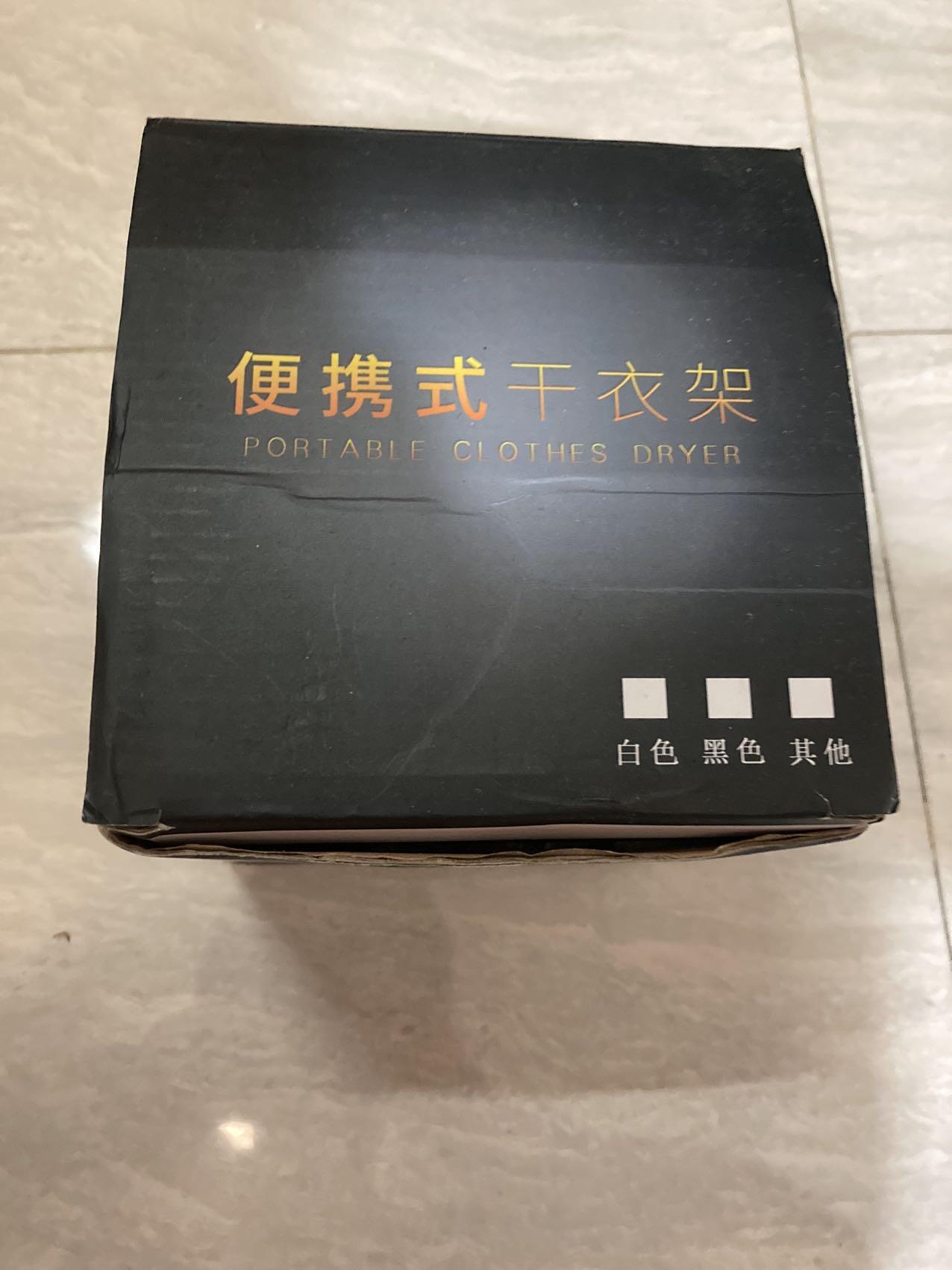 便携干衣架
