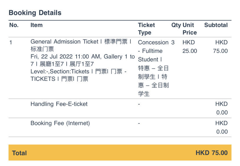 香港故宫文化博物馆全日制学生票3张