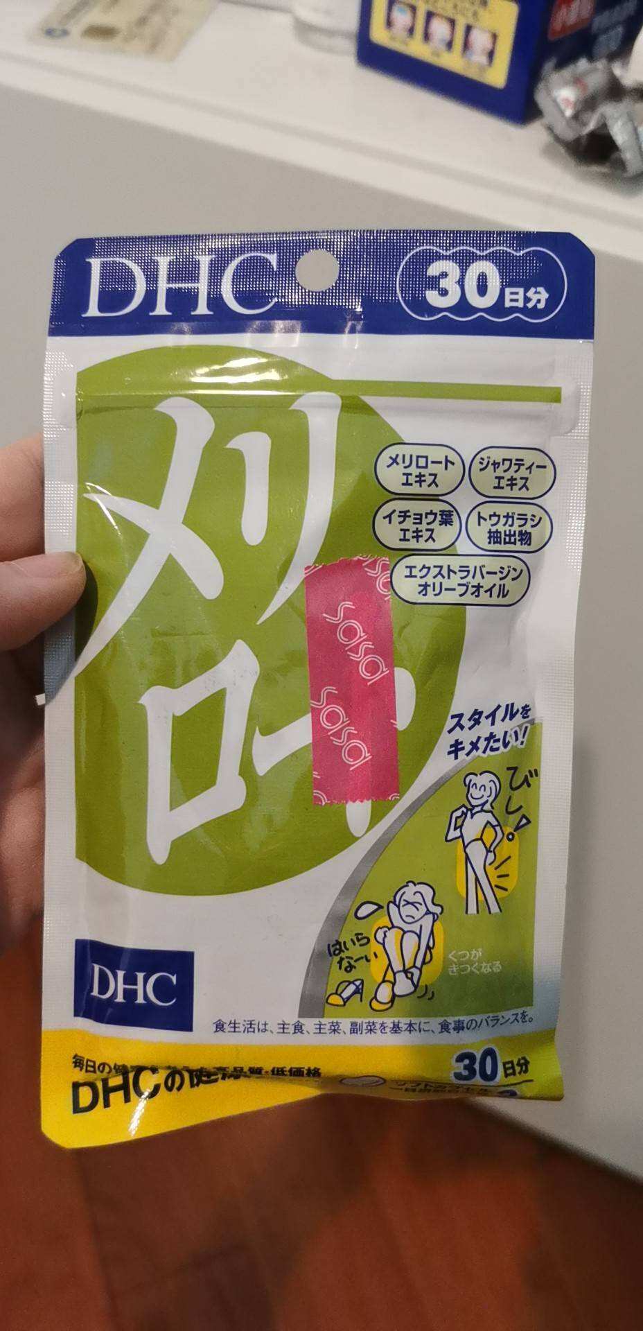 DHC薏仁排水丸