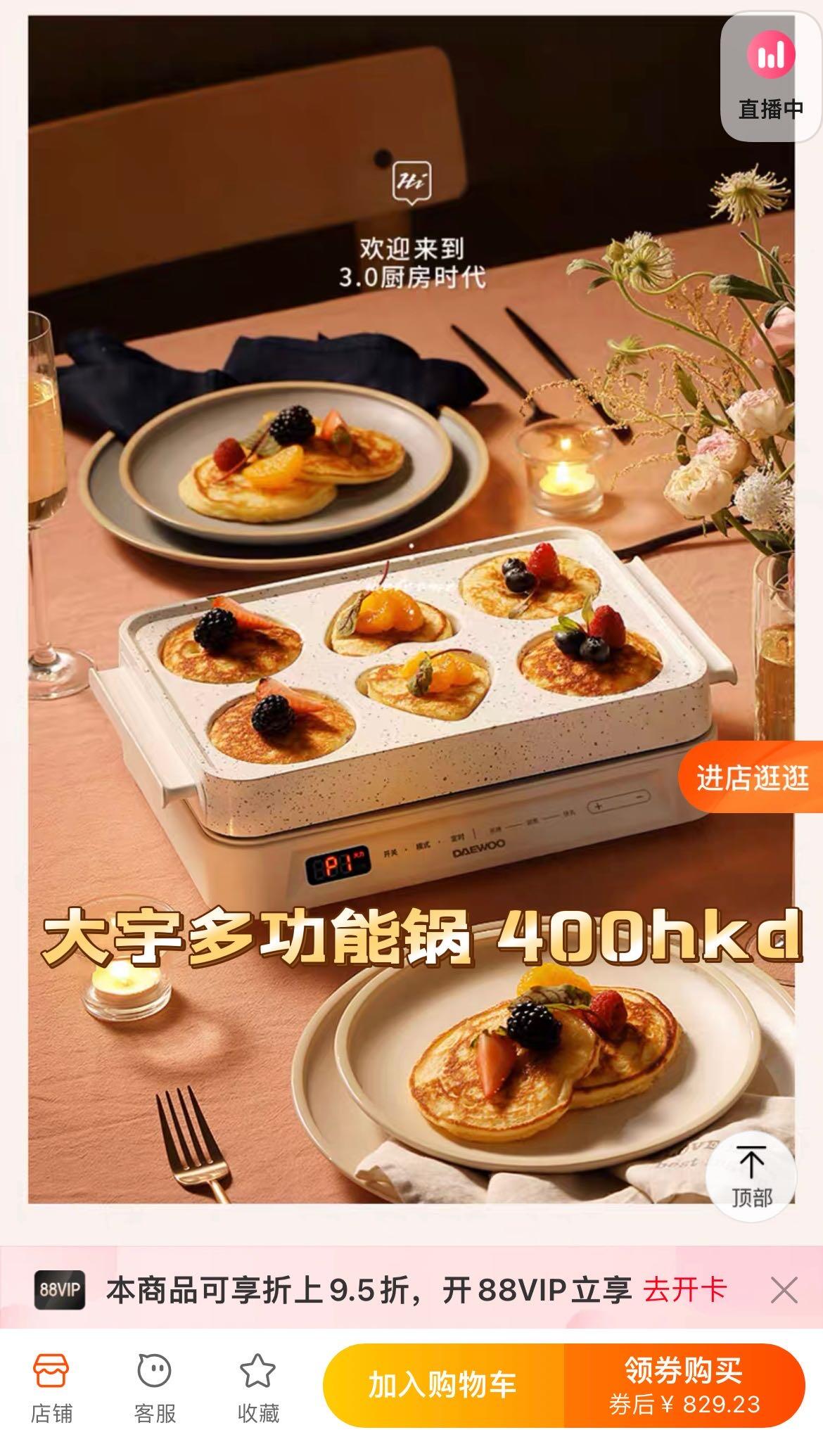 大宇多功能锅