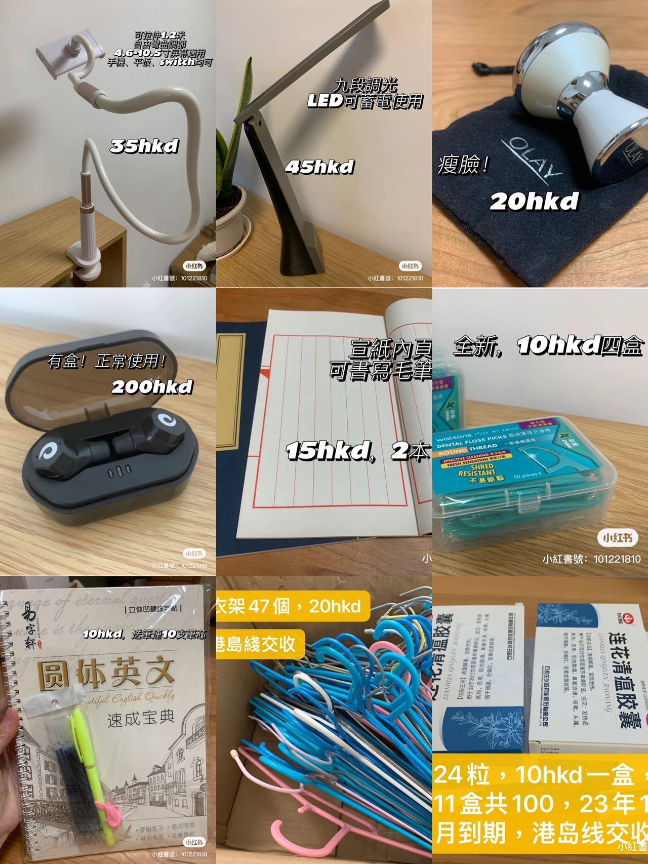 生活家具物品