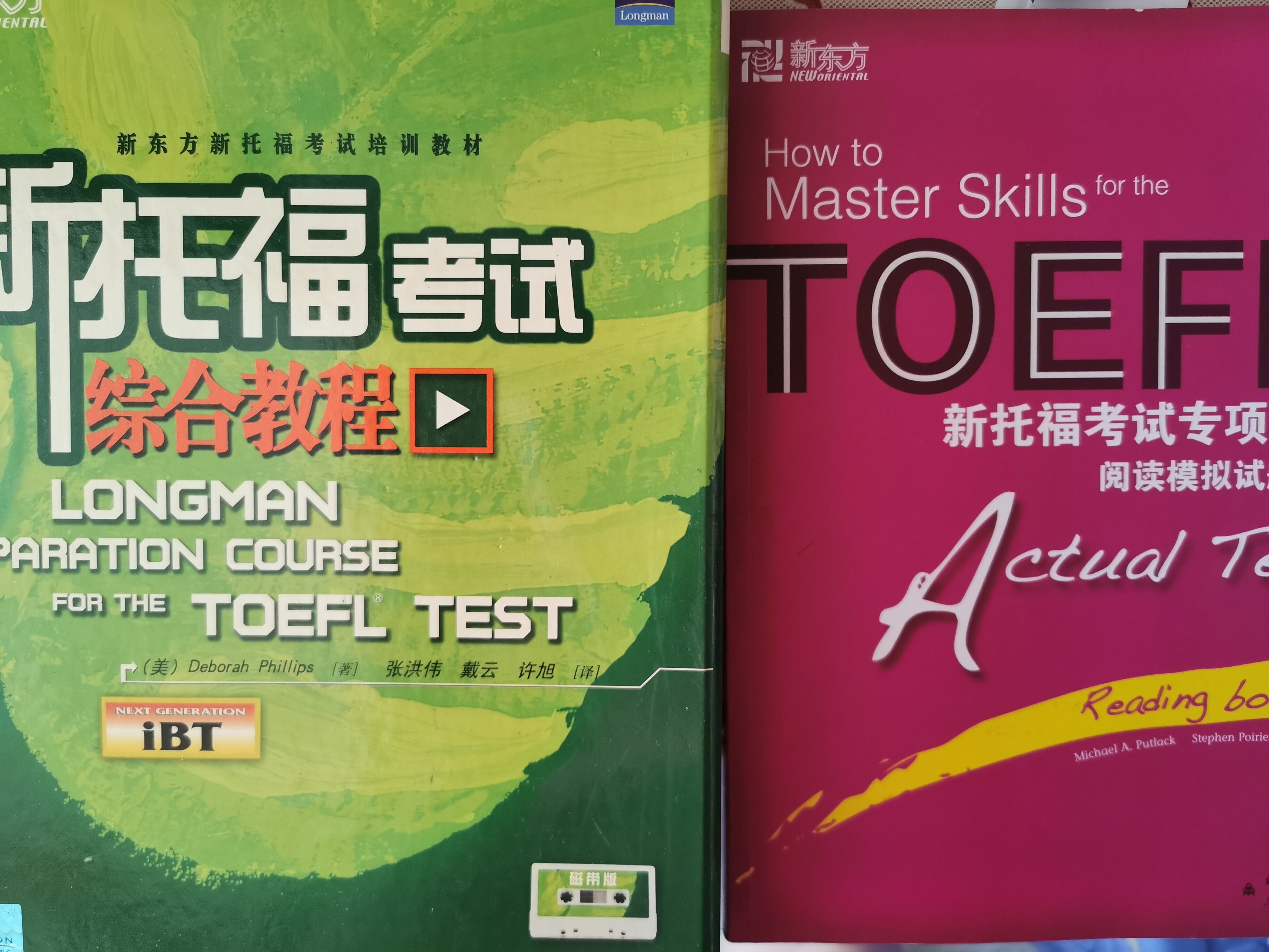 TOFEL-IBT