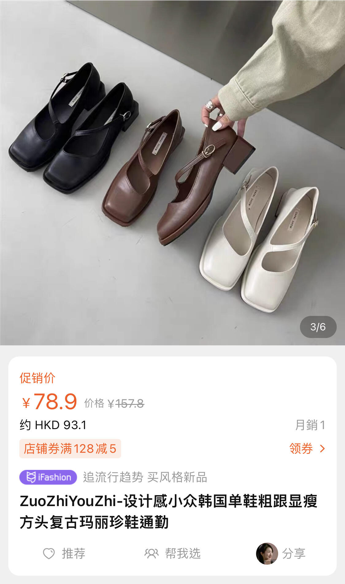 玛丽珍鞋