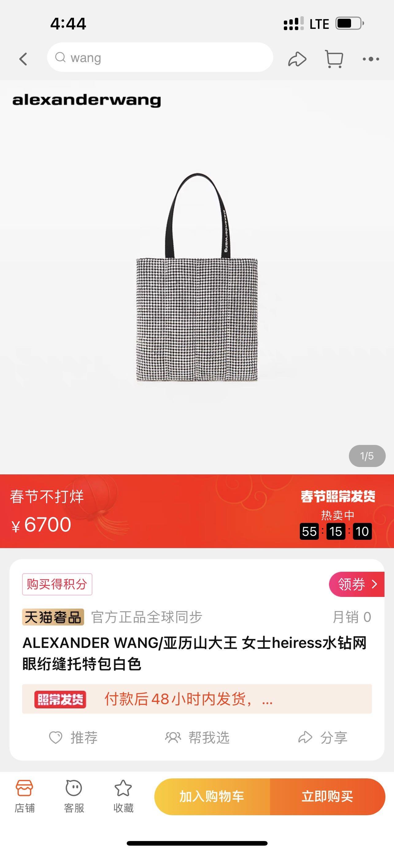 大王水钻包