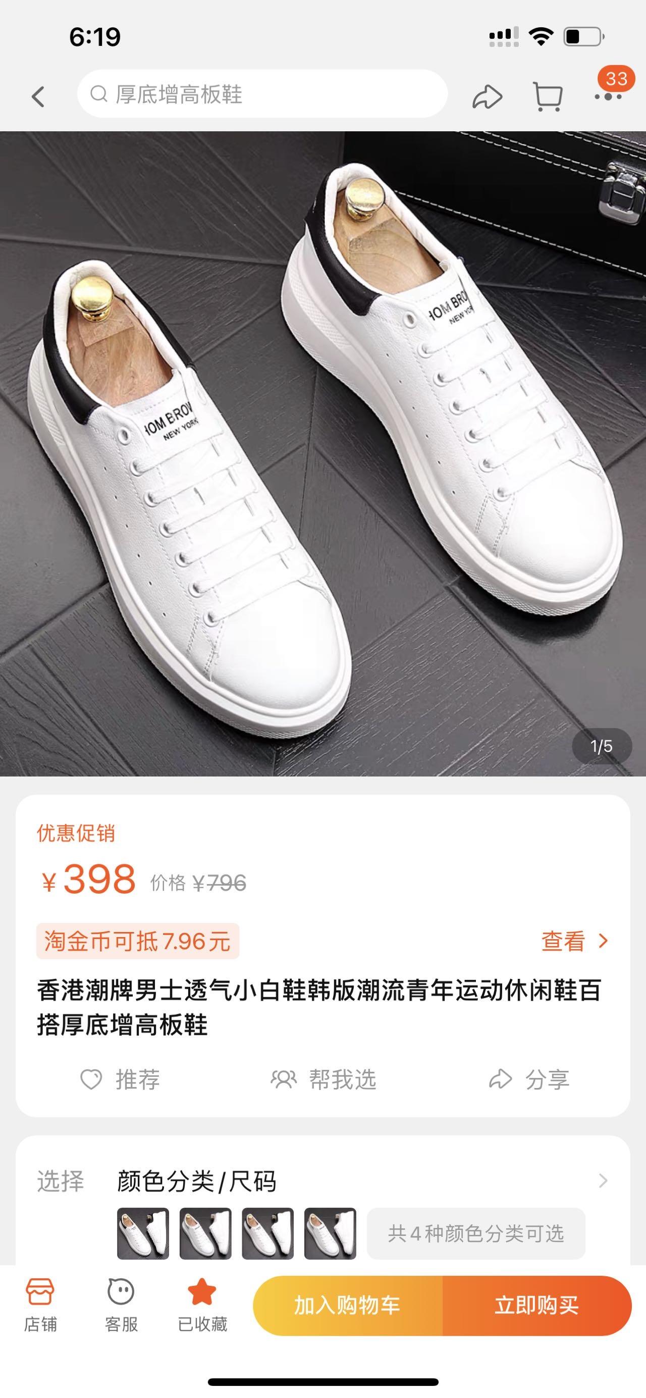 透气小白鞋
