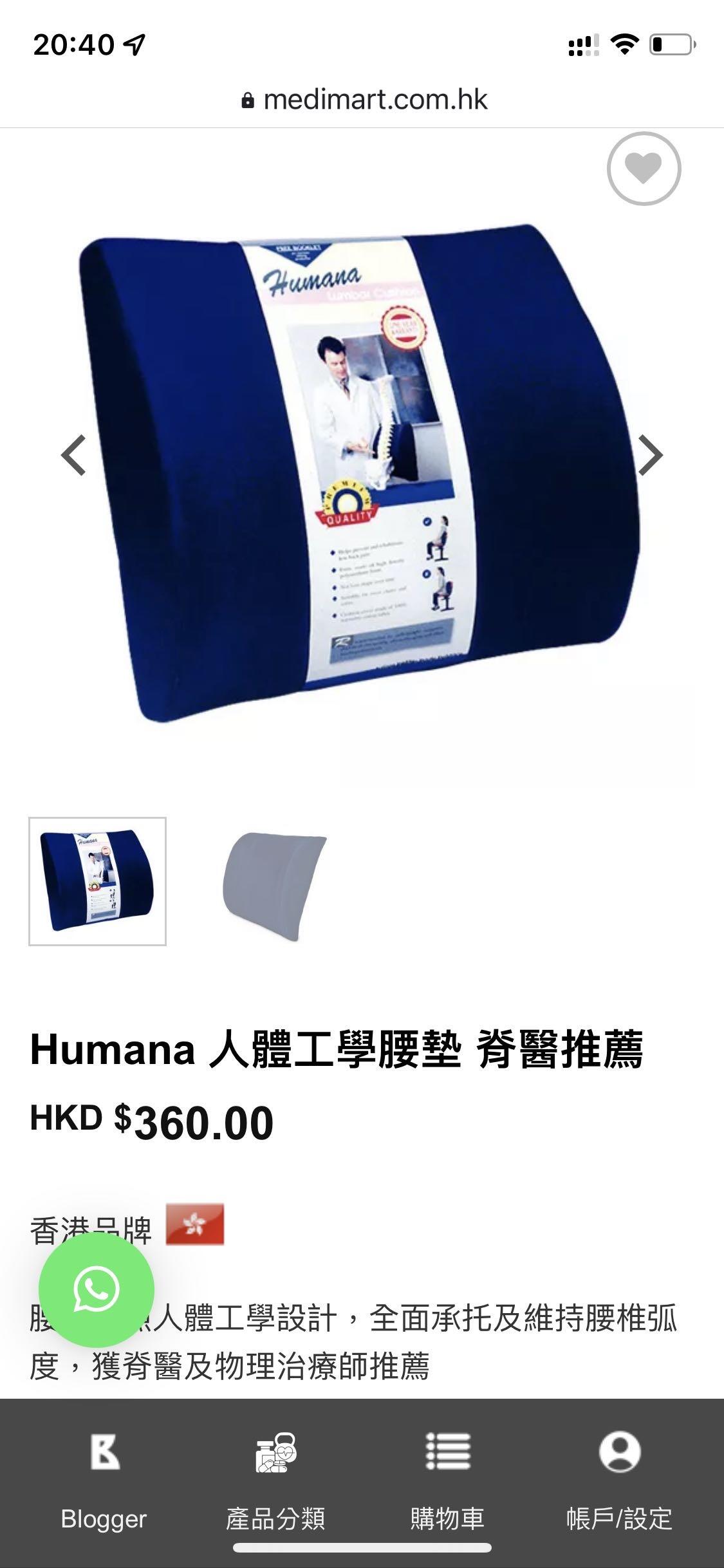 全新健康腰墊