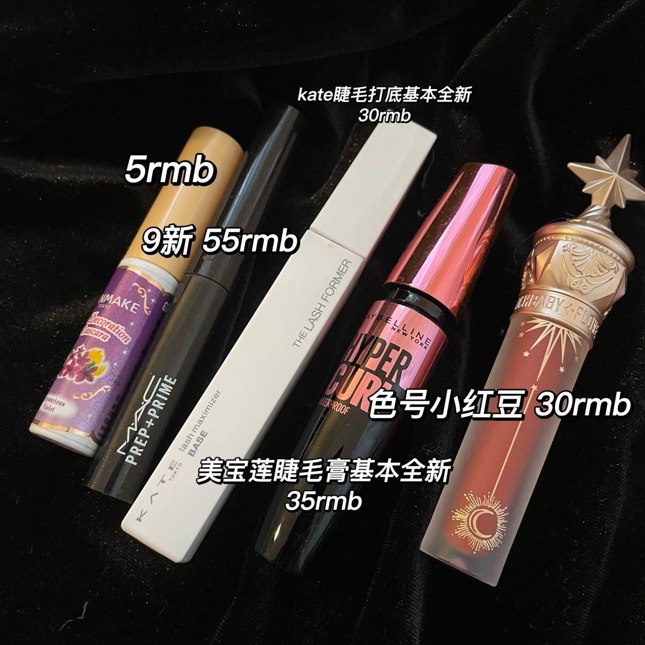 九新彩妆