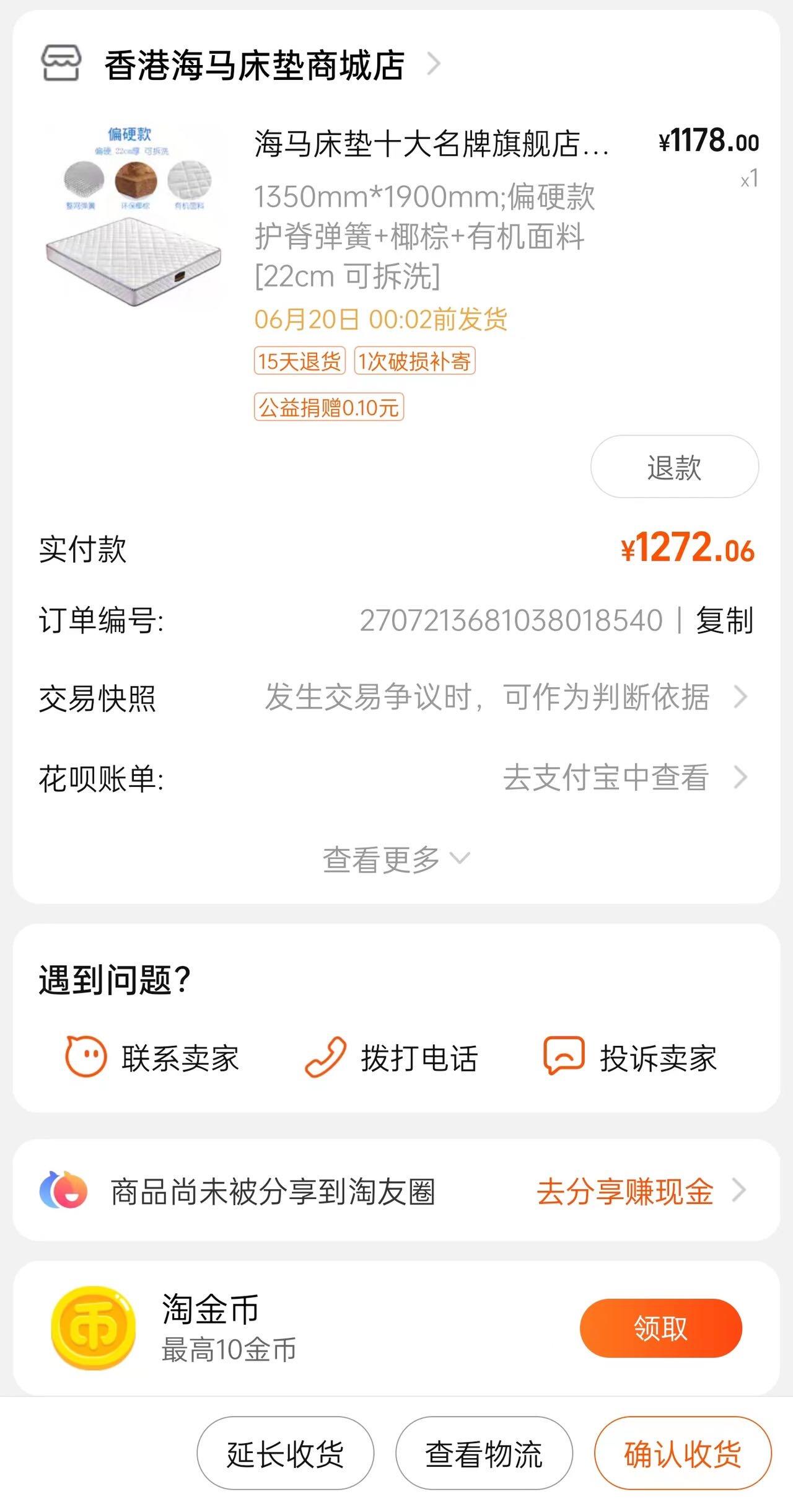 床垫