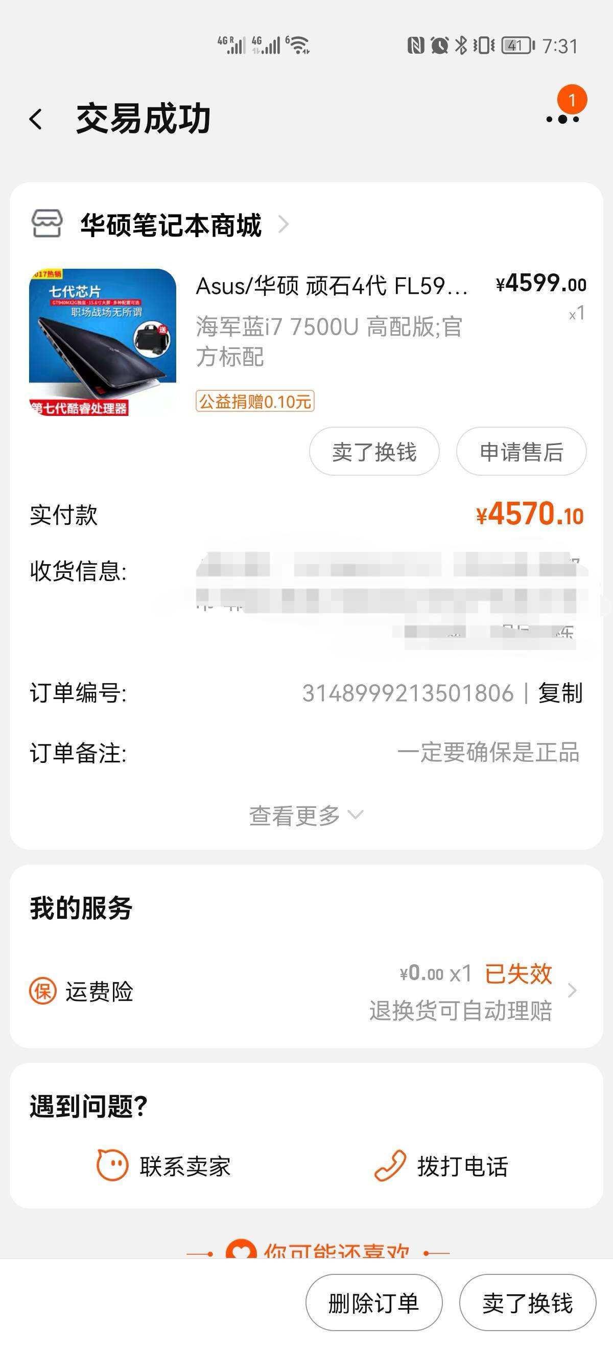 华硕电脑