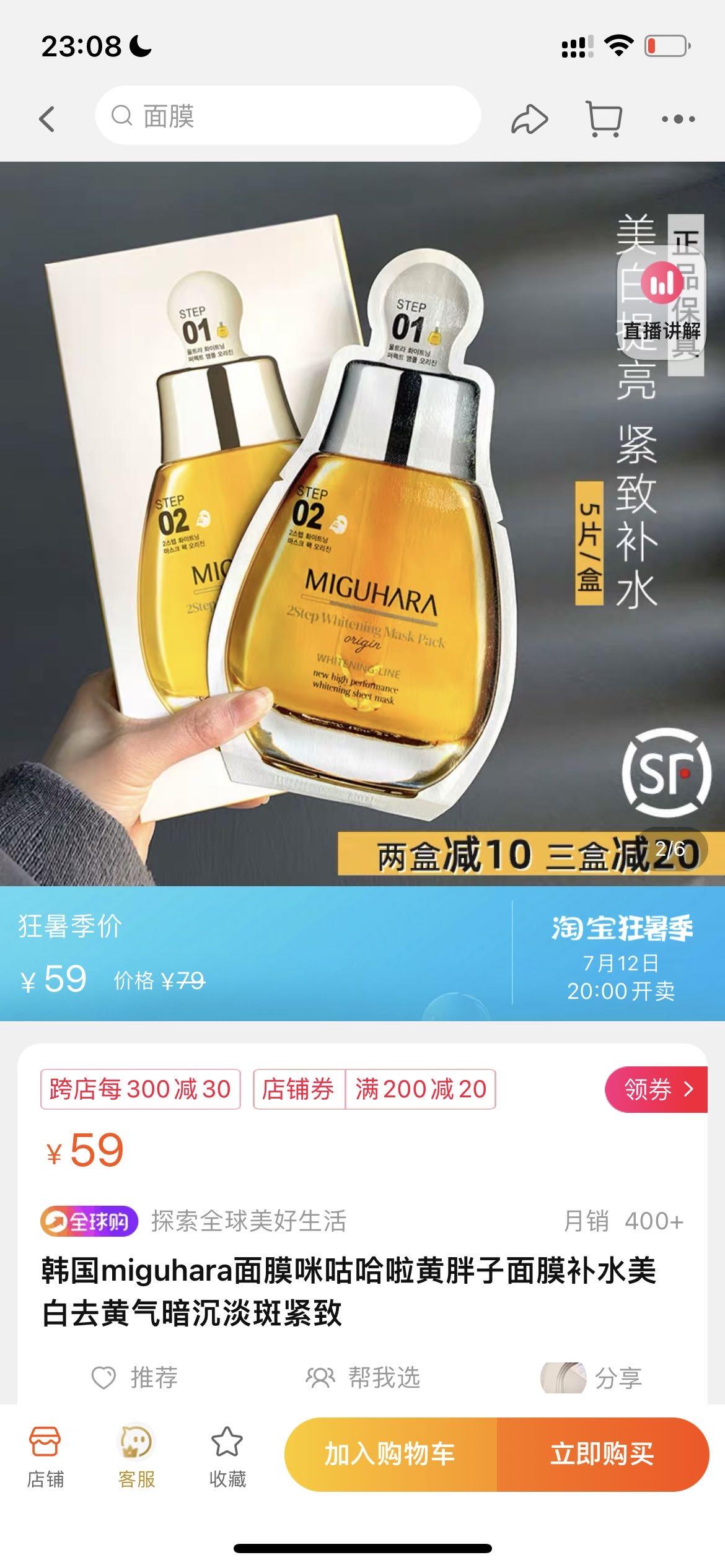 【红磡】面膜