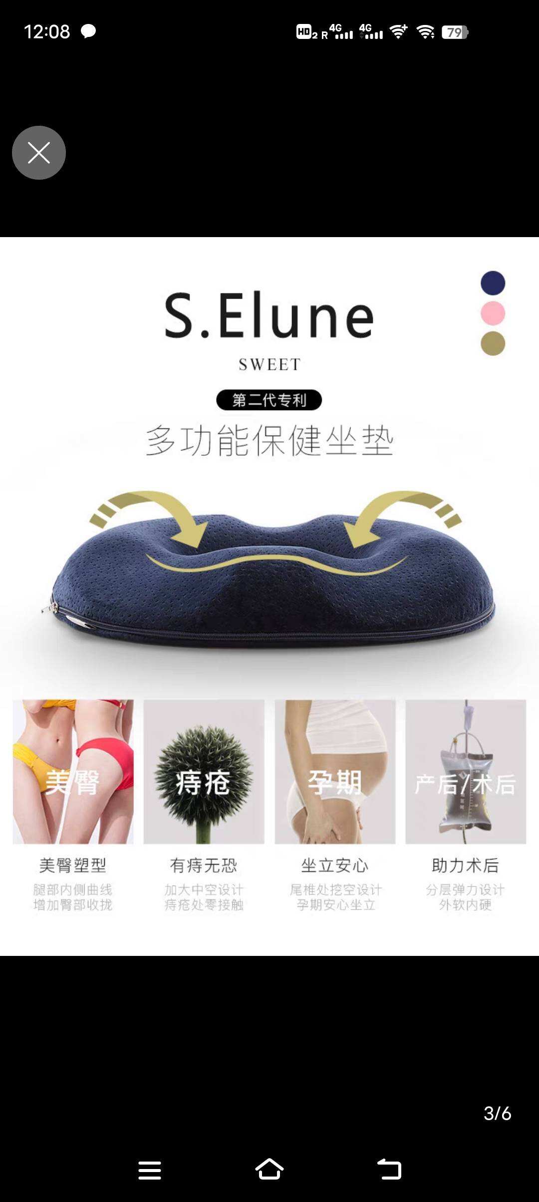 美臀坐垫