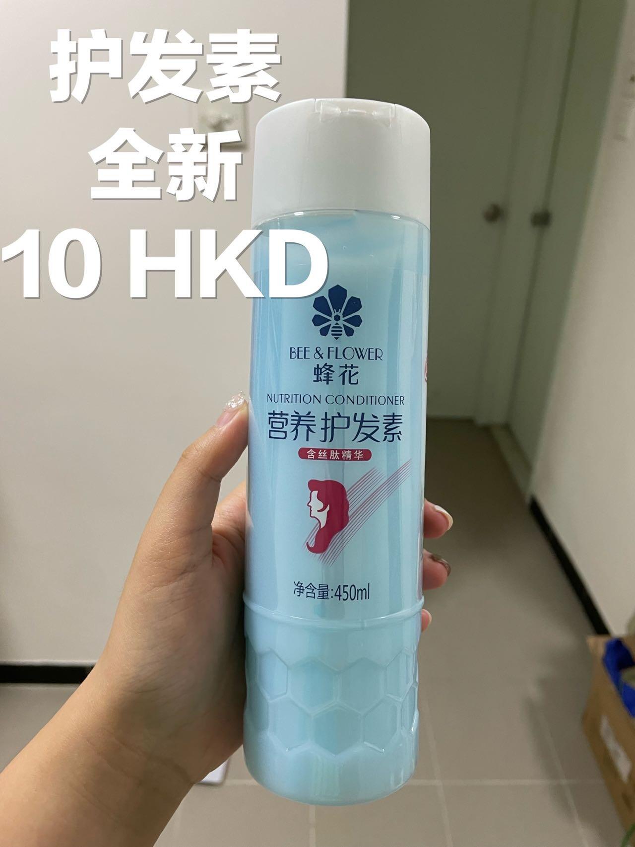 峰花护发素