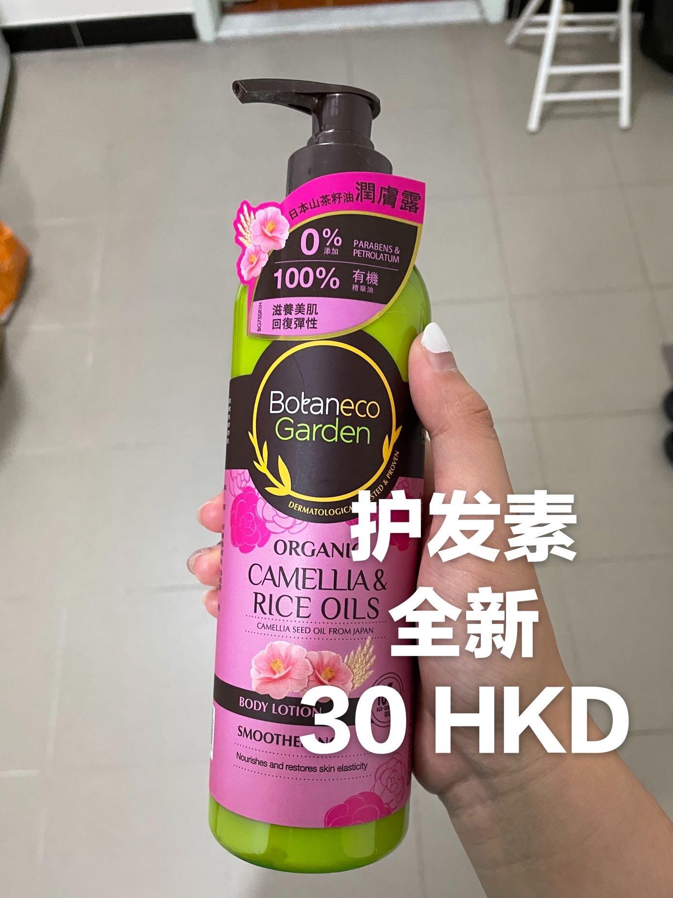 护发素