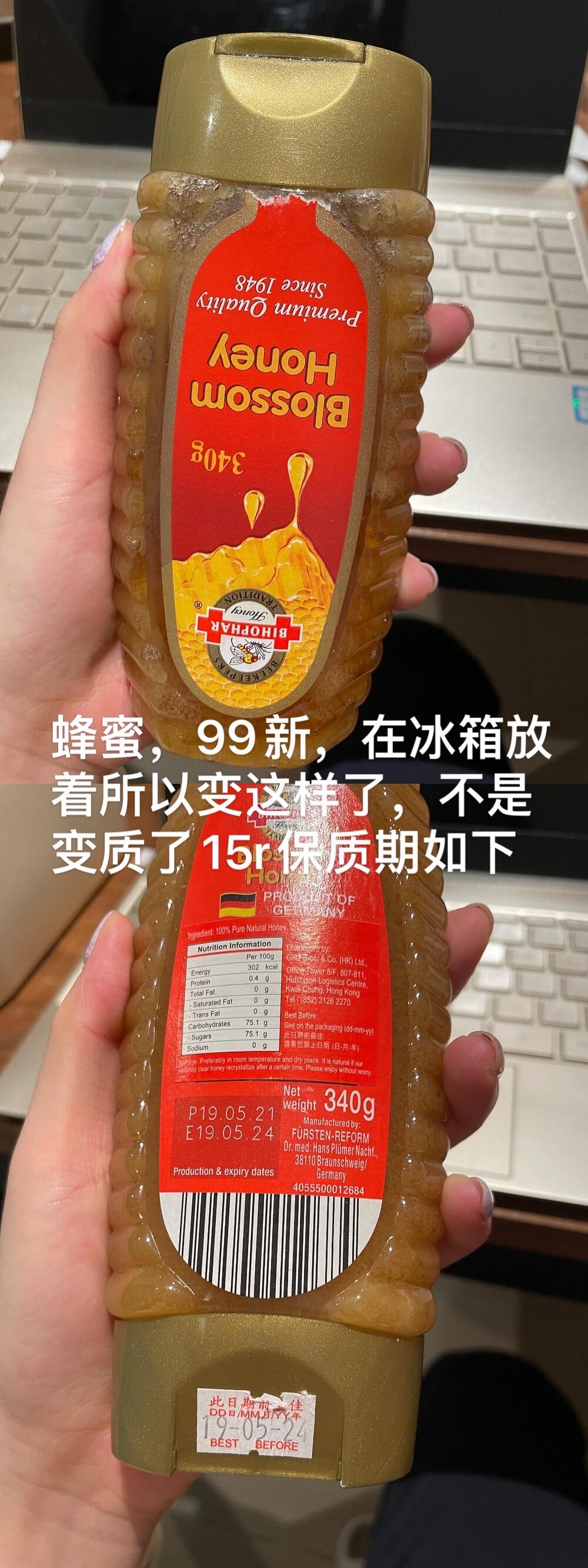 蜂蜜