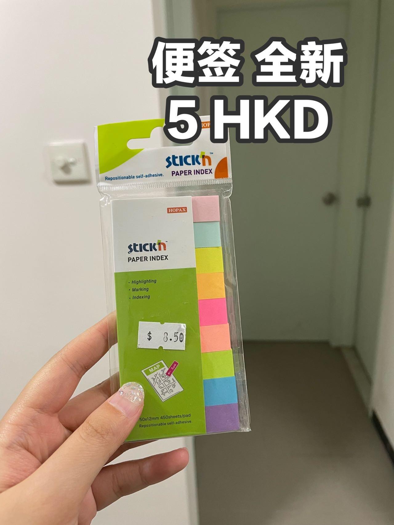 便利贴