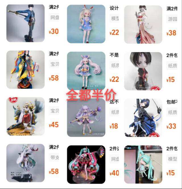 人形纸模图纸