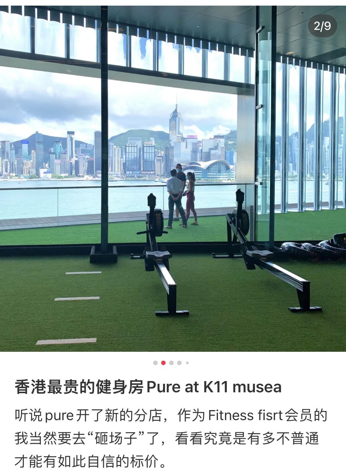 PURE 瑜伽健身全城通