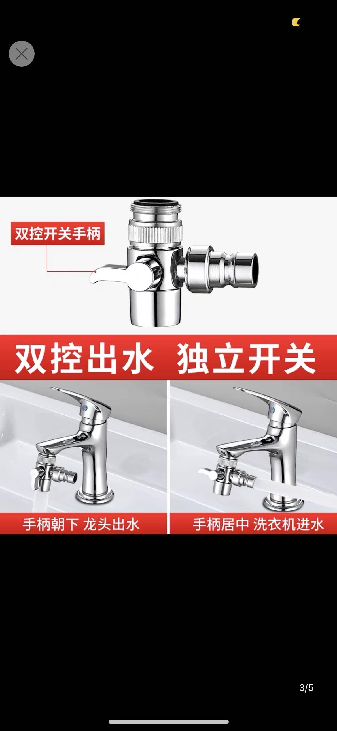 全新水龙头转换口接洗衣机