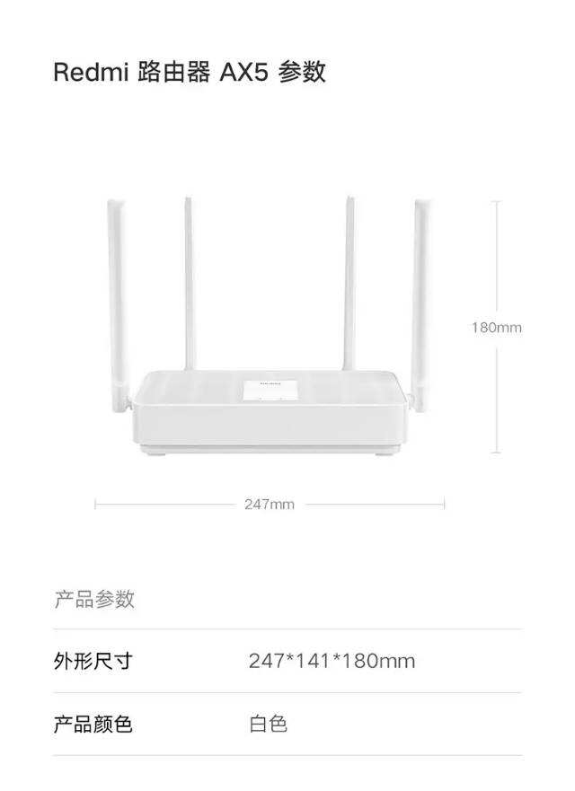 红米AX5 千兆wifi6路由器