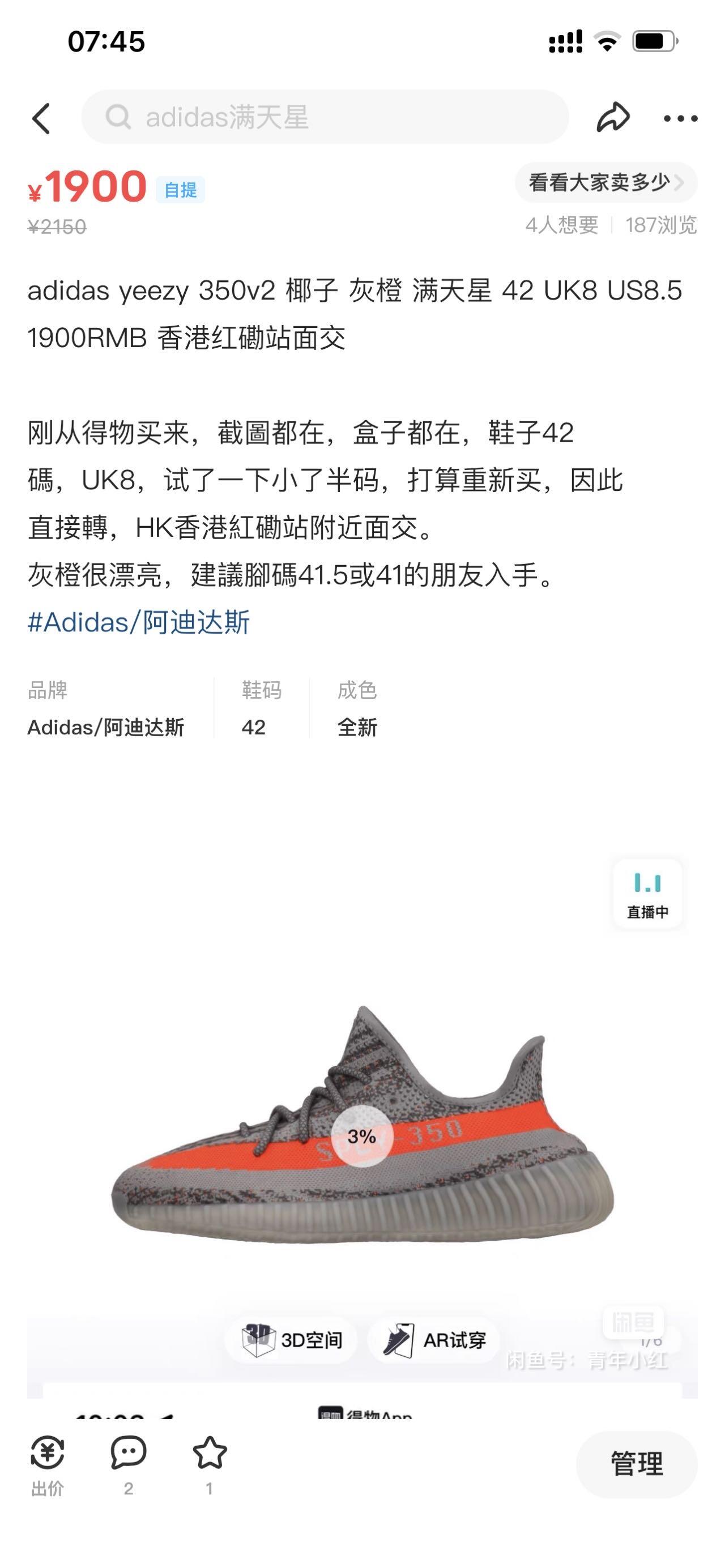 adidas yeezy 350v2 椰子 灰橙