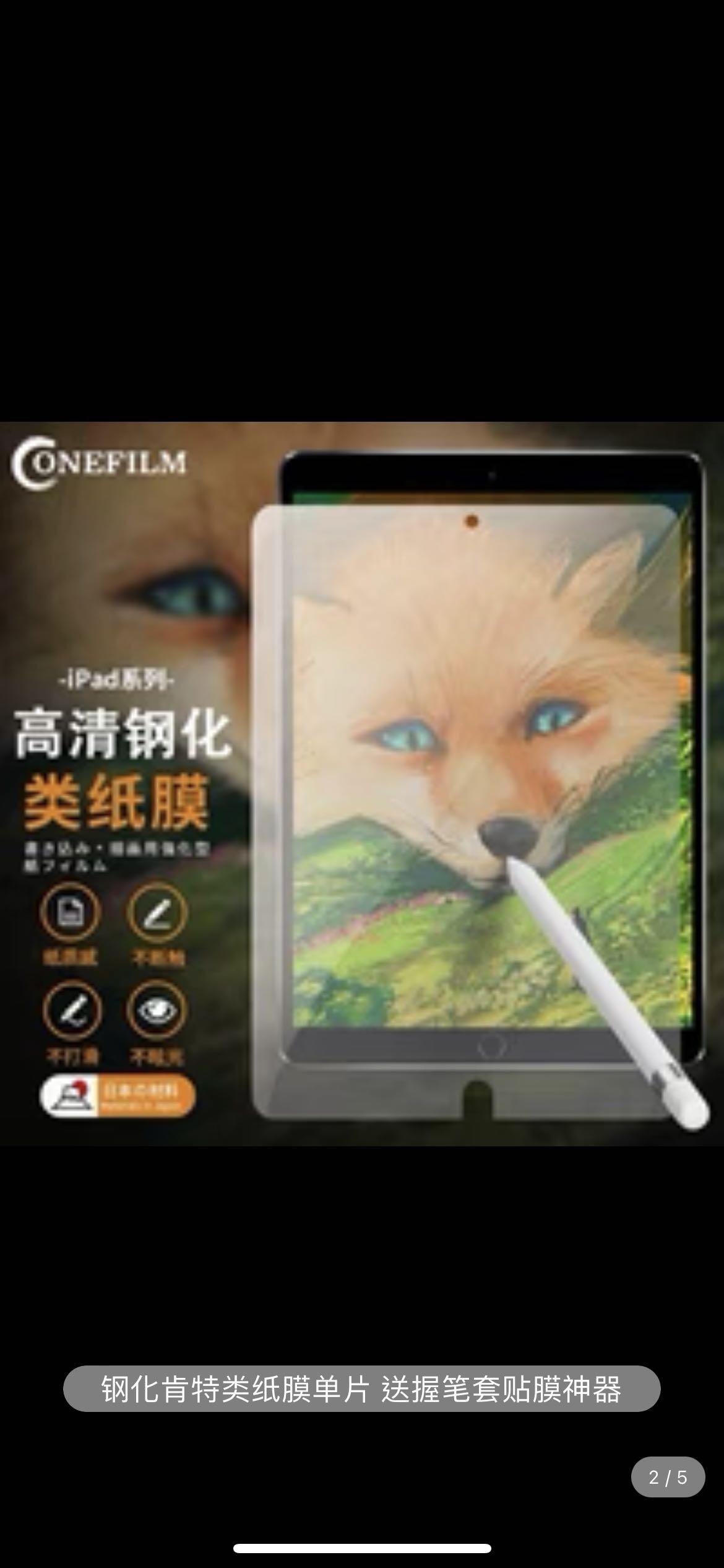 ipad pro2021/2022 11寸鋼化類紙膜