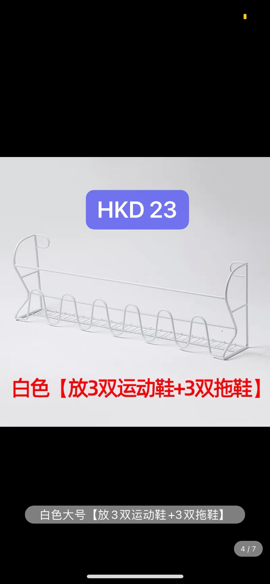 😍免打孔·壁挂鞋架·大号白色