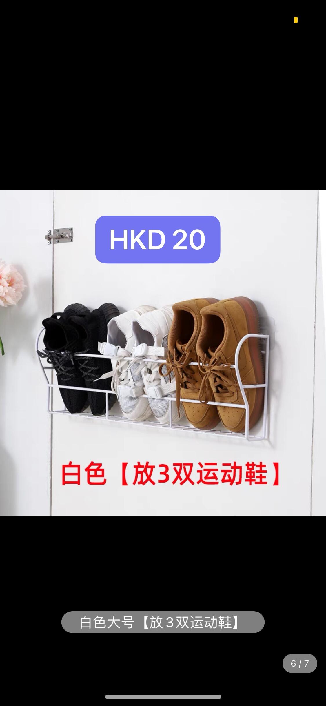 😍免打孔·壁挂鞋架·大号白色