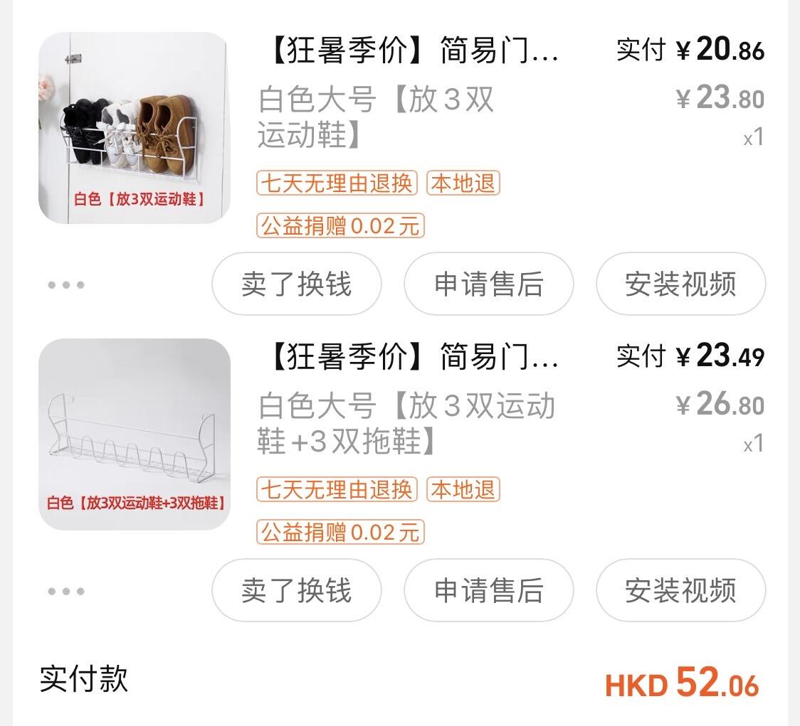 😍免打孔·壁挂鞋架·大号白色