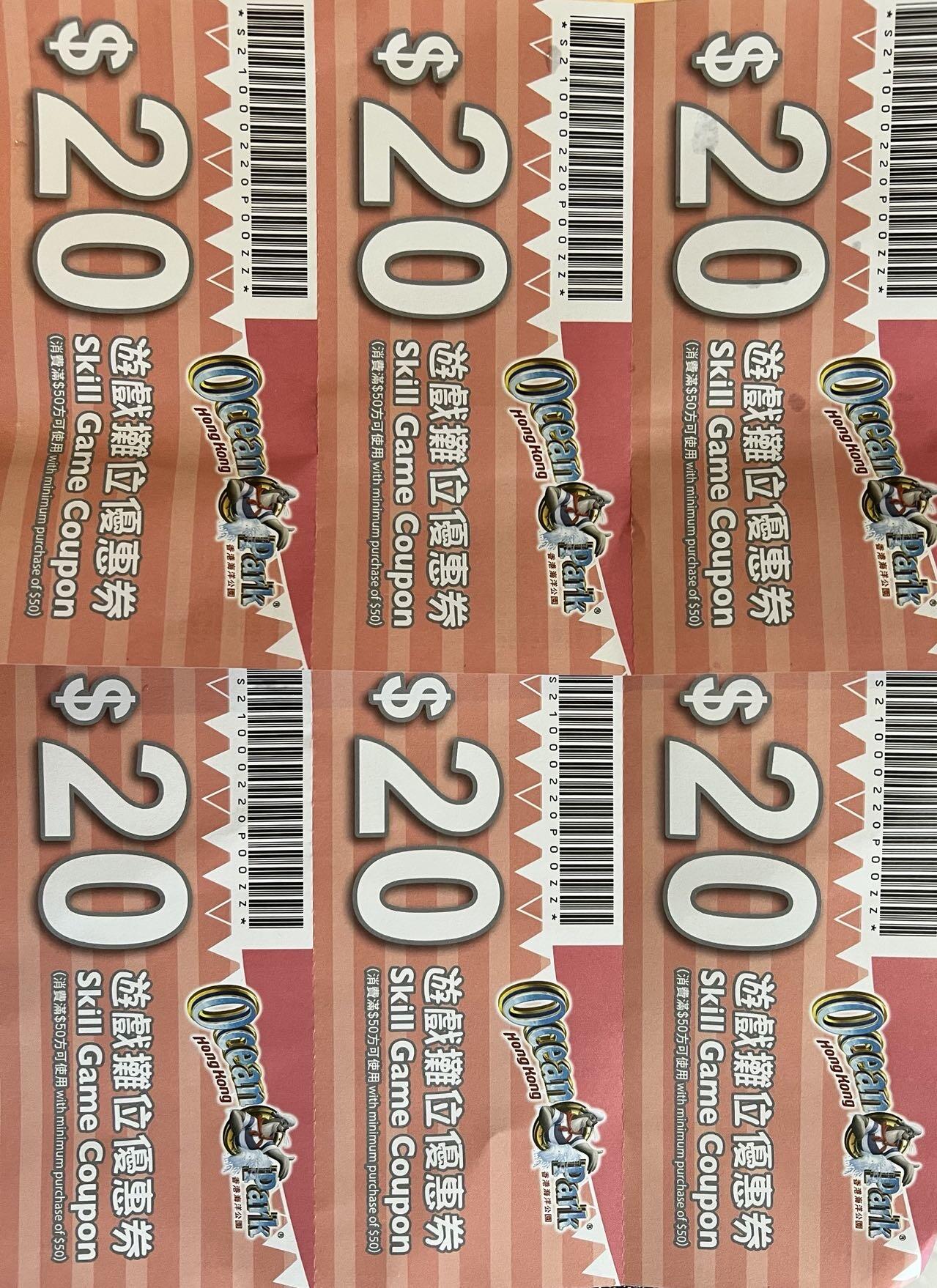 海洋公园游戏摊位优惠券