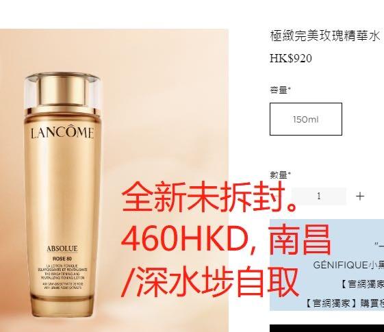 兰蔻菁纯精华水