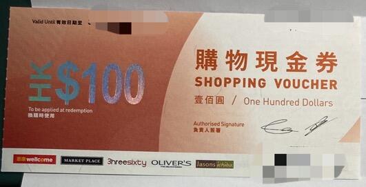 超市购物劵100
