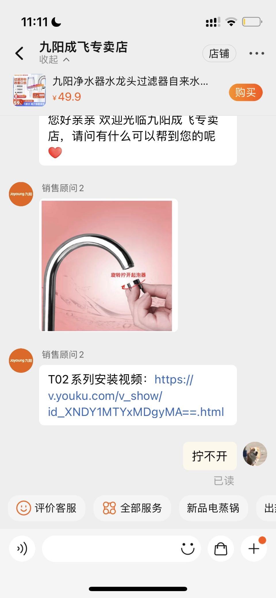 净水器