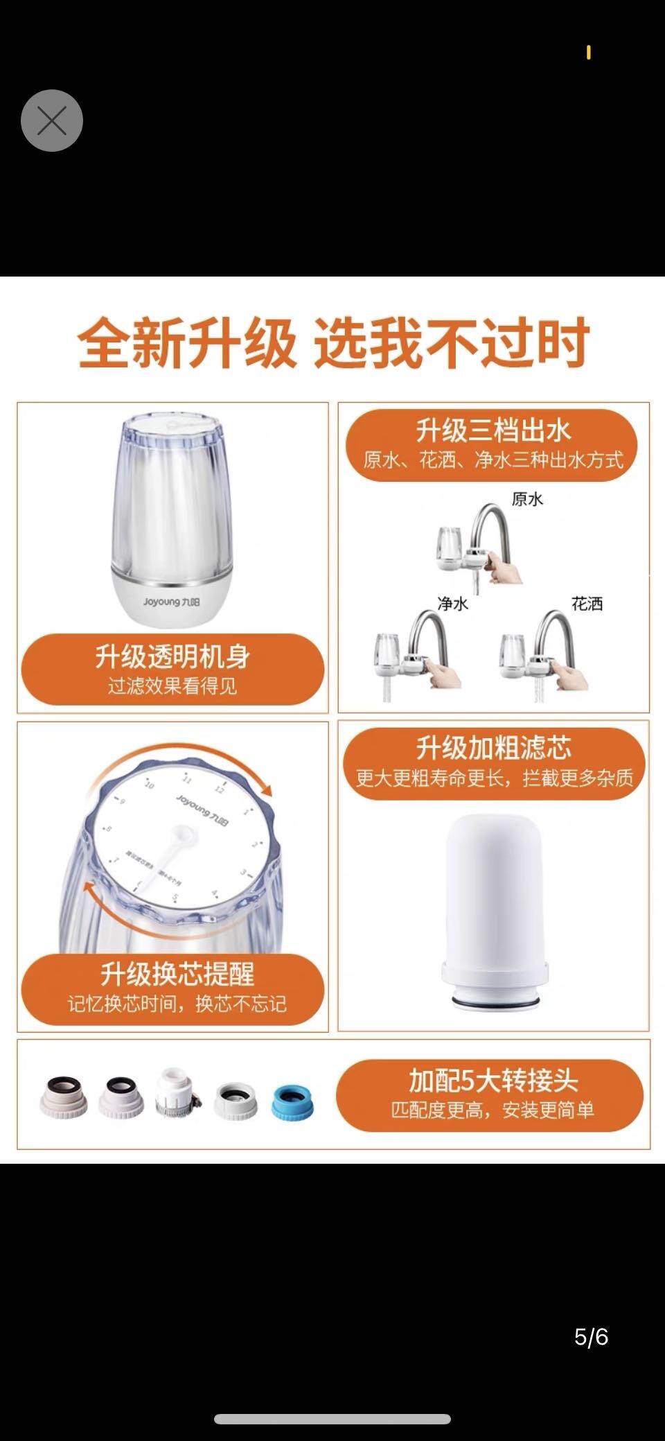 净水器